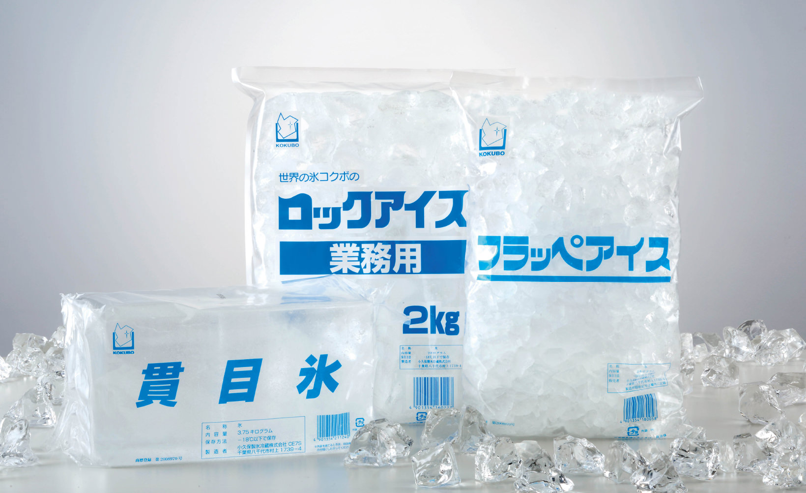 氷雪事業