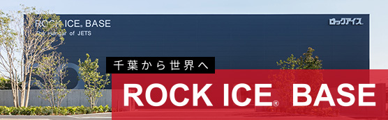 ROCK ICE BASE