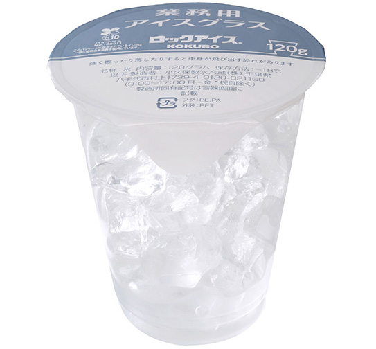 ロックアイス®業務用アイスグラス（120g）