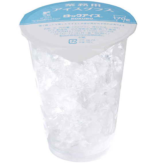 ロックアイス®業務用アイスグラス（170g）
