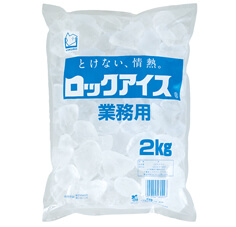 ロックアイス® 2kg（5袋入）
