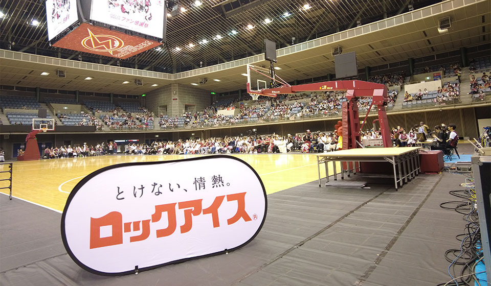 2022-23シーズン ファン感謝祭 supported by ロックアイスⓇ